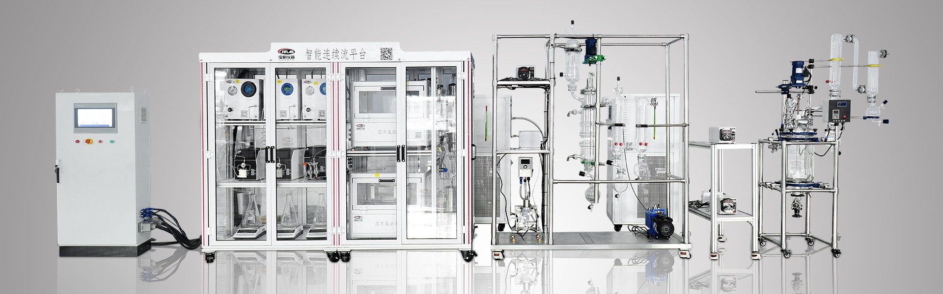 霍桐儀器智能連續(xù)流反應(yīng)裝置